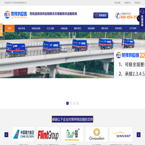 危险品运输
