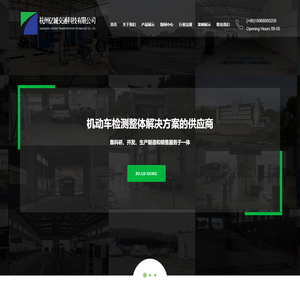 杭州亿诚交通科技有限公司