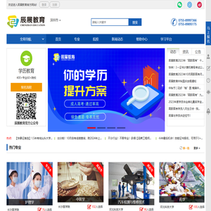 辰展教育