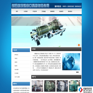 新疆航材进出口贸易有限公司