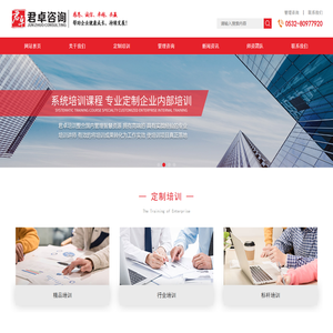青岛企业管理培训
