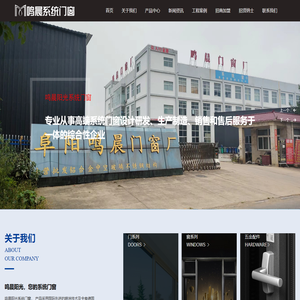 鸣晨系统门窗【官网】