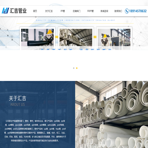 frpp管,pvdf管,pp风管,pp风阀,pph止回阀