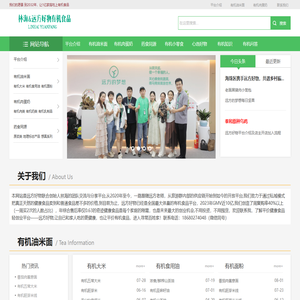 远方的梦想联合创始人王海平