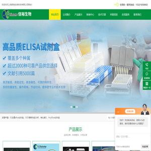 白介素2Elisa试剂盒