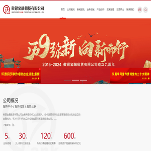 徽银金融租赁有限公司网站