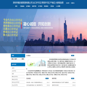 深圳市福乐顺贸易有限公司