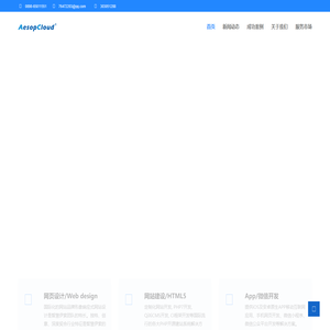 智慧伊索CMS建站系统