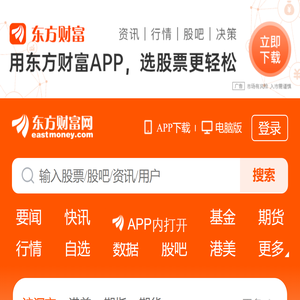 东方财富网