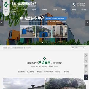 重庆住人集装箱