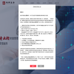 黄山振邦基金管理有限公司