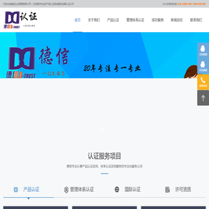 德信企业管理