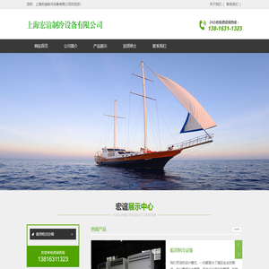 上海宏谊制冷设备有限公司