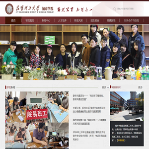 昆明理工大学城市学院