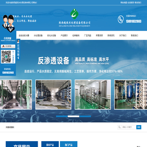 西安全自动软水器