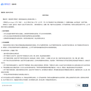 六零导航页安装向导