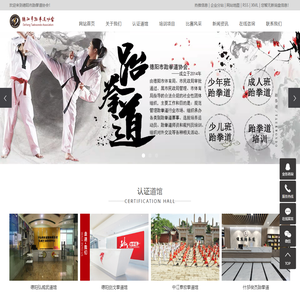 德阳跆拳道