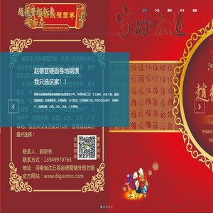 郭新东赵德营硬面卷地锅馍(沈丘特产