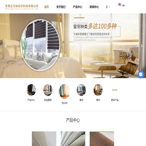 无锡窗帘面料厂家