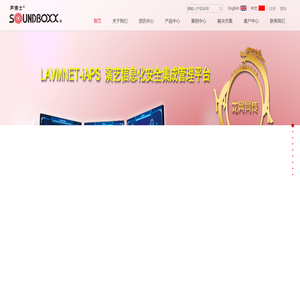 SOUNDBOXX