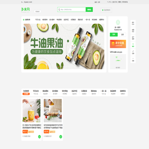 乡米网