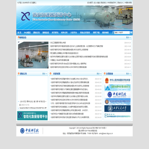 西安加速器质谱中心