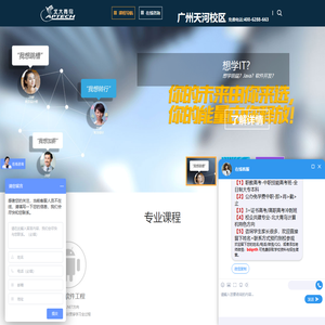 广州北大青鸟暨华教育天河校区官方网站