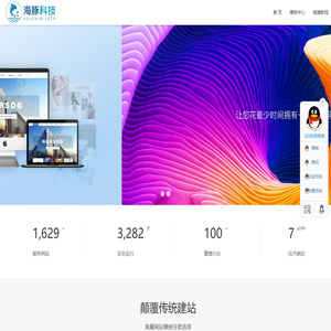 星辰网站源码展示系统