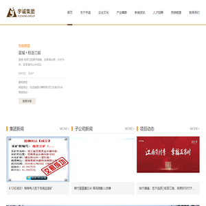 宇诚集团股份有限公司