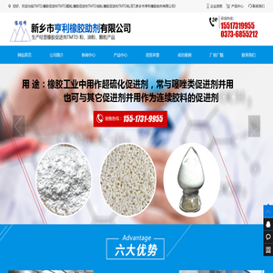 TMTD,橡胶促进剂TMTD颗粒,橡胶促进剂TMTD油粉,橡胶促进剂TMTD粉,双T,新乡市亨利橡胶助剂有限公司