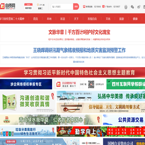 自贡网