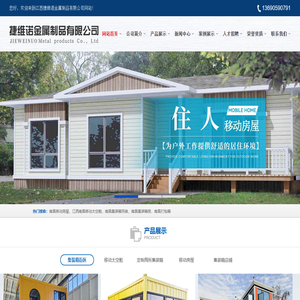 南昌移动房屋,江西南昌移动太空舱,南昌集装箱民宿,南昌集装箱房,南昌打包箱,南昌移动厕所