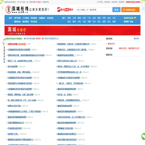 藁城在线（藁城信息网）