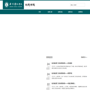 北京舞蹈学院创意学院