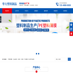 湖南PE塑料薄膜生产厂家