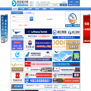 航空英才网