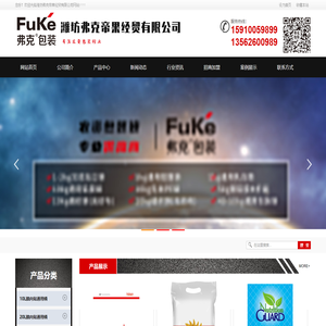 潍坊弗克帝果经贸有限公司
