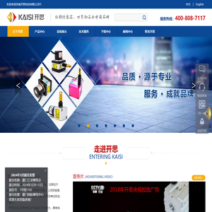 济南开思科技有限公司