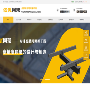 干煤棚网架加工