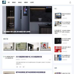 露营家电维修网