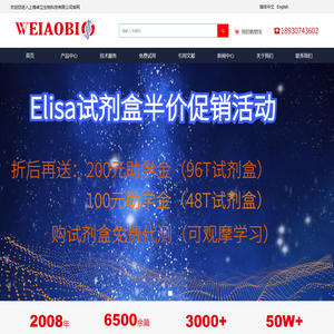 上海威奥生物科技有限公司