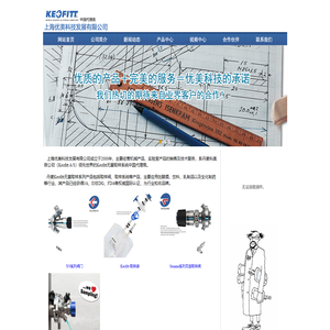 上海优美科技发展有限公司