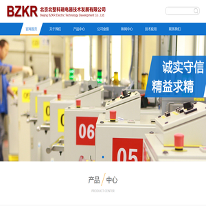 北京北整科瑞电器技术发展有限公司