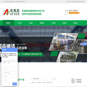 埃弗森自动化设备（深圳）有限公司