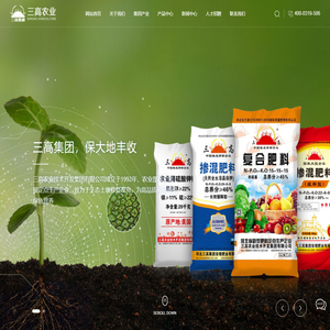 三高农业技术开发集团有限公司