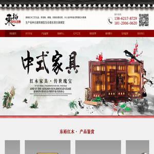 苏州市东裕红木工艺品有限公司