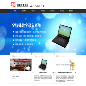 深圳市鼎鑫鸿基实业有限公司