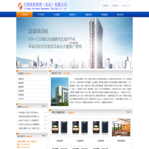 立煌投资管理（北京）有限公司