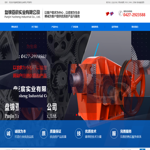 双圆弧齿轮减速器