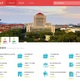 江西财经大学网上办事大厅